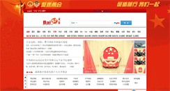 Desktop Screenshot of bx417613.com